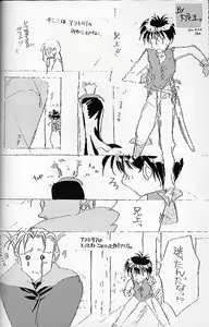 Page 12 of Setsuna no Kaze, Eien no Toki - preview thumbnail