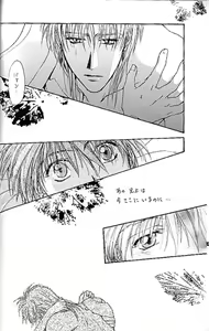 Page 16 of Setsuna no Kaze, Eien no Toki - preview thumbnail