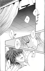 Page 37 of Setsuna no Kaze, Eien no Toki - preview thumbnail