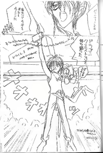 Page 51 of Setsuna no Kaze, Eien no Toki - preview thumbnail