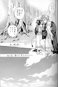 Page 9 of Setsuna no Kaze, Eien no Toki - preview thumbnail
