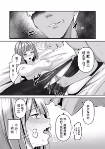 Page 113 of Netorase, Netorare - preview thumbnail