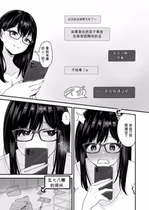 Page 125 of Netorase, Netorare - preview thumbnail