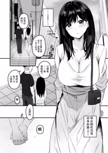 Page 130 of Netorase, Netorare - preview thumbnail