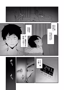 Page 13 of Netorase, Netorare - preview thumbnail