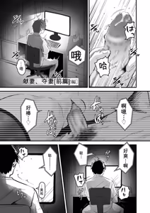 Page 147 of Netorase, Netorare - preview thumbnail