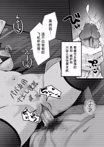 Page 148 of Netorase, Netorare - preview thumbnail