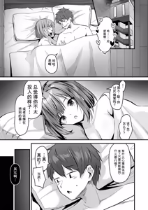 Page 150 of Netorase, Netorare - preview thumbnail