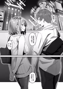 Page 151 of Netorase, Netorare - preview thumbnail