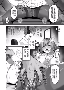 Page 160 of Netorase, Netorare - preview thumbnail