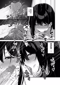 Page 17 of Netorase, Netorare - preview thumbnail