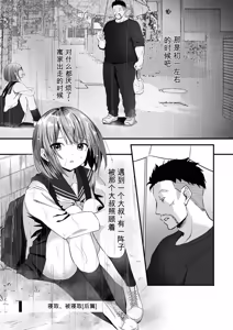 Page 171 of Netorase, Netorare - preview thumbnail