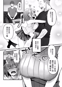 Page 177 of Netorase, Netorare - preview thumbnail