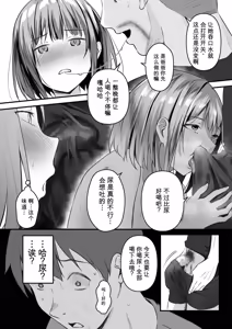 Page 182 of Netorase, Netorare - preview thumbnail