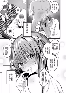 Page 193 of Netorase, Netorare - preview thumbnail