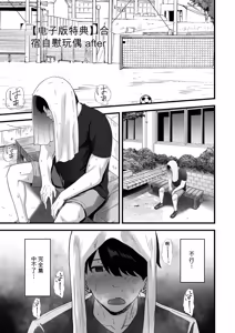 Page 201 of Netorase, Netorare - preview thumbnail