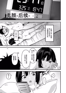 Page 31 of Netorase, Netorare - preview thumbnail
