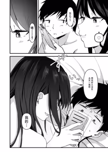 Page 32 of Netorase, Netorare - preview thumbnail