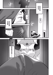 Page 35 of Netorase, Netorare - preview thumbnail