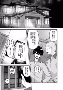 Page 49 of Netorase, Netorare - preview thumbnail