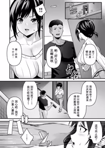 Page 75 of Netorase, Netorare - preview thumbnail