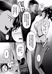 Page 76 of Netorase, Netorare - preview thumbnail