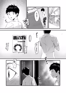 Page 9 of Netorase, Netorare - preview thumbnail