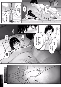 Page 95 of Netorase, Netorare - preview thumbnail