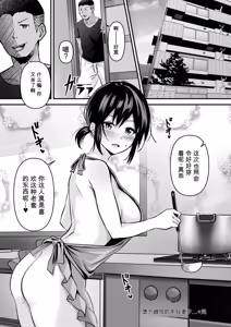 Page 96 of Netorase, Netorare - preview thumbnail