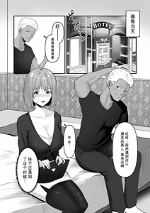Page 99 of Netorase, Netorare - preview thumbnail