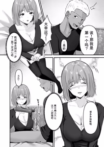 Page 100 of Netorase, Netorare - preview thumbnail