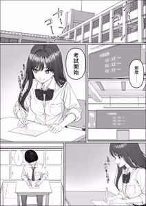 Page 14 of Ichigun Joshi no Akaten Kaihi ni Kyouryoku Shitara... 1 | 協助一軍女子免於考試不合格…1 - preview thumbnail