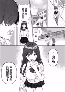 Page 17 of Ichigun Joshi no Akaten Kaihi ni Kyouryoku Shitara... 1 | 協助一軍女子免於考試不合格…1 - preview thumbnail