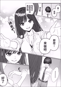 Page 20 of Ichigun Joshi no Akaten Kaihi ni Kyouryoku Shitara... 1 | 協助一軍女子免於考試不合格…1 - preview thumbnail