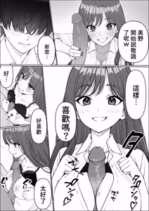 Page 25 of Ichigun Joshi no Akaten Kaihi ni Kyouryoku Shitara... 1 | 協助一軍女子免於考試不合格…1 - preview thumbnail