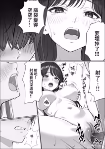 Page 43 of Ichigun Joshi no Akaten Kaihi ni Kyouryoku Shitara... 1 | 協助一軍女子免於考試不合格…1 - preview thumbnail