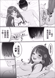 Page 45 of Ichigun Joshi no Akaten Kaihi ni Kyouryoku Shitara... 1 | 協助一軍女子免於考試不合格…1 - preview thumbnail