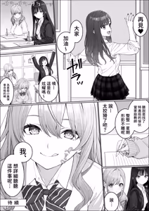 Page 55 of Ichigun Joshi no Akaten Kaihi ni Kyouryoku Shitara... 1 | 協助一軍女子免於考試不合格…1 - preview thumbnail