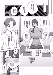 Page 25 of Sare Tsuma Yukiko ga Chinkobi Onna ni Ochiru made - preview thumbnail