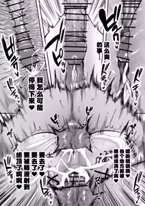 Page 62 of Sare Tsuma Yukiko ga Chinkobi Onna ni Ochiru made - preview thumbnail