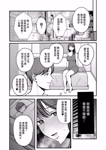 Page 67 of Sare Tsuma Yukiko ga Chinkobi Onna ni Ochiru made - preview thumbnail