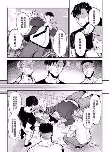Page 12 of Namaiki JK ga Wakaraserareru Hon 3.0 - preview thumbnail
