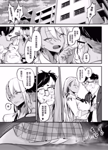 Page 14 of Namaiki JK ga Wakaraserareru Hon 3.0 - preview thumbnail