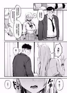 Page 15 of Namaiki JK ga Wakaraserareru Hon 3.0 - preview thumbnail