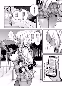 Page 9 of Namaiki JK ga Wakaraserareru Hon 3.0 - preview thumbnail