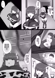 Page 16 of Sakusei Bokujou - preview thumbnail