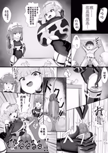 Page 23 of Sakusei Bokujou - preview thumbnail