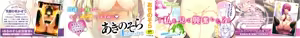 Page 7 of Shiki Oriori | A Sister for Every Season - preview thumbnail
