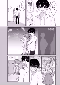 Page 12 of Ecchi na Futari ga Hatsu Date no Saigo ni Do-Ecchi suru. - preview thumbnail