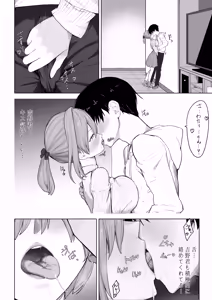 Page 16 of Ecchi na Futari ga Hatsu Date no Saigo ni Do-Ecchi suru. - preview thumbnail